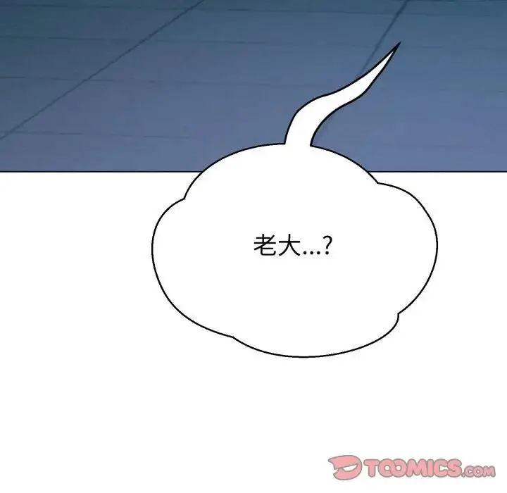 漫画《黑帮千金养成记》第17话第114张图