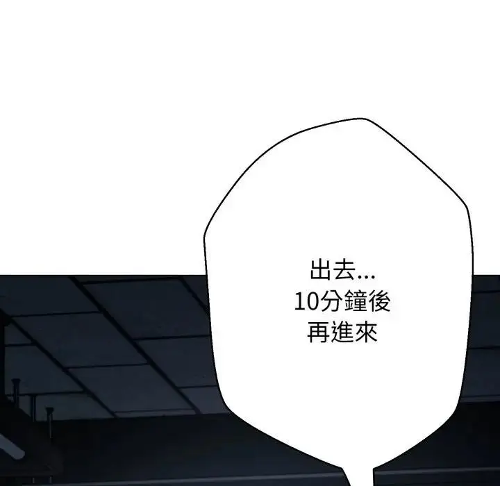 漫画《黑帮千金养成记》第17话第115张图