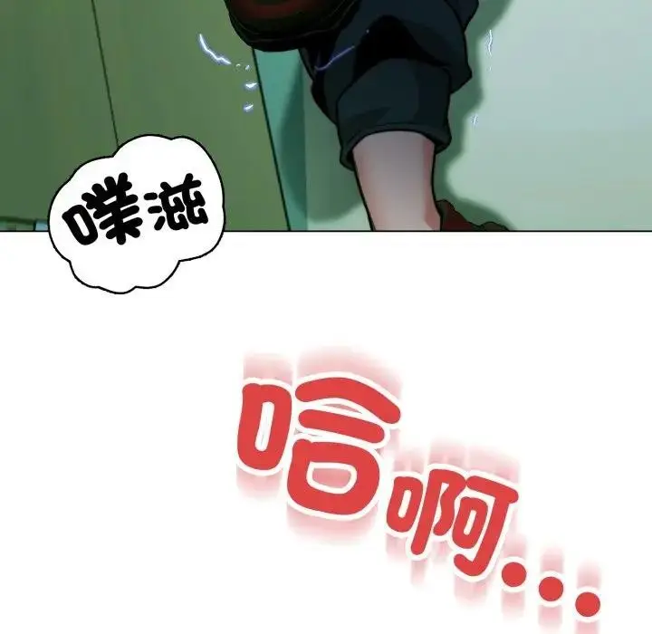 漫画《黑帮千金养成记》第17话第132张图