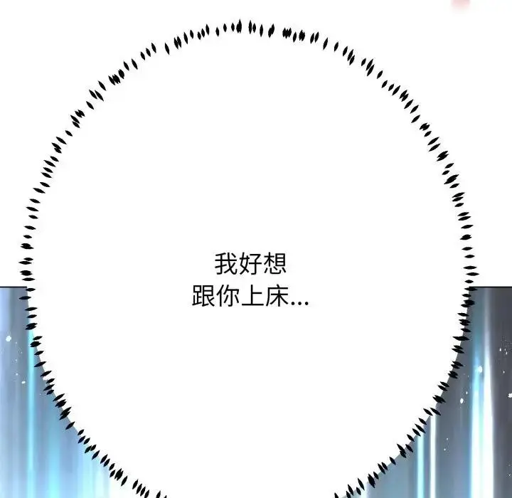 漫画《黑帮千金养成记》第17话第133张图