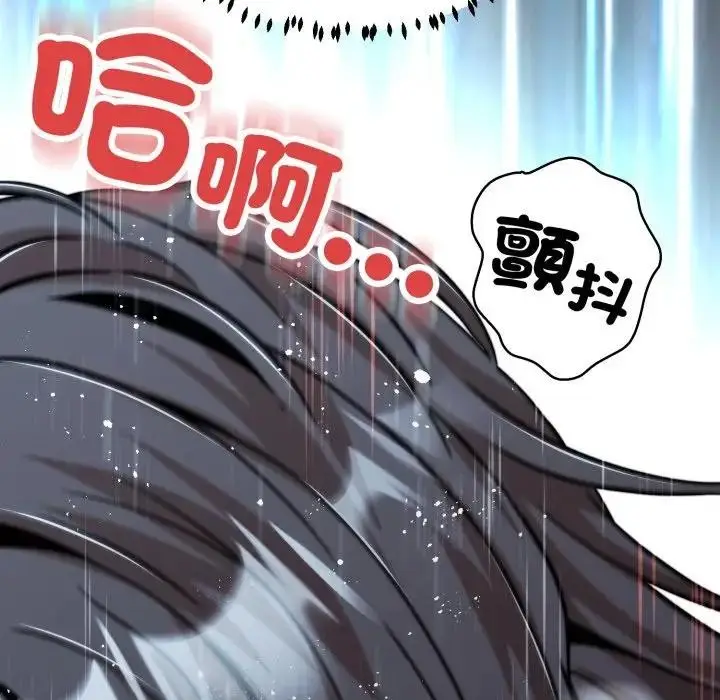 漫画《黑帮千金养成记》第17话第134张图