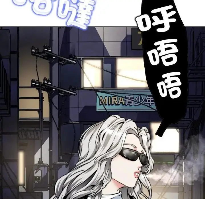 漫画《黑帮千金养成记》第17话第161张图
