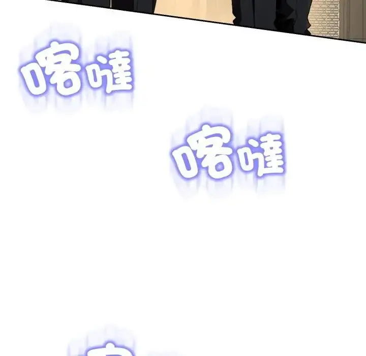 漫画《黑帮千金养成记》第17话第173张图