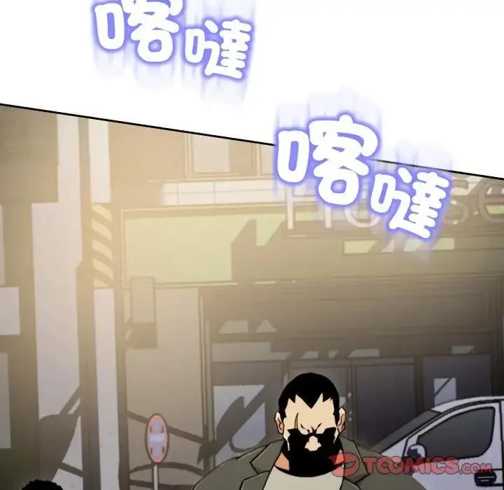漫画《黑帮千金养成记》第17话第174张图