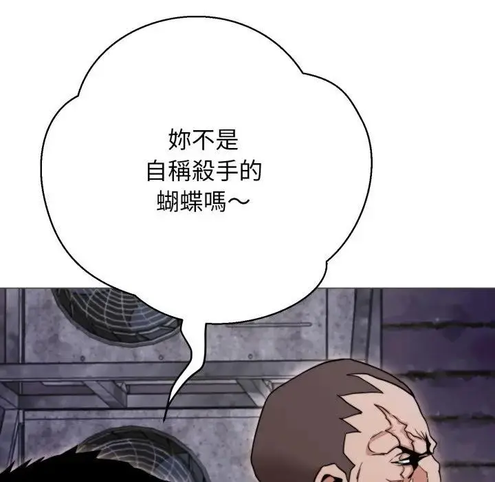 漫画《黑帮千金养成记》第17话第188张图
