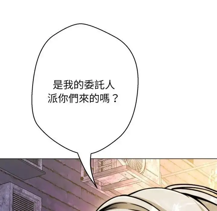 漫画《黑帮千金养成记》第17话第193张图