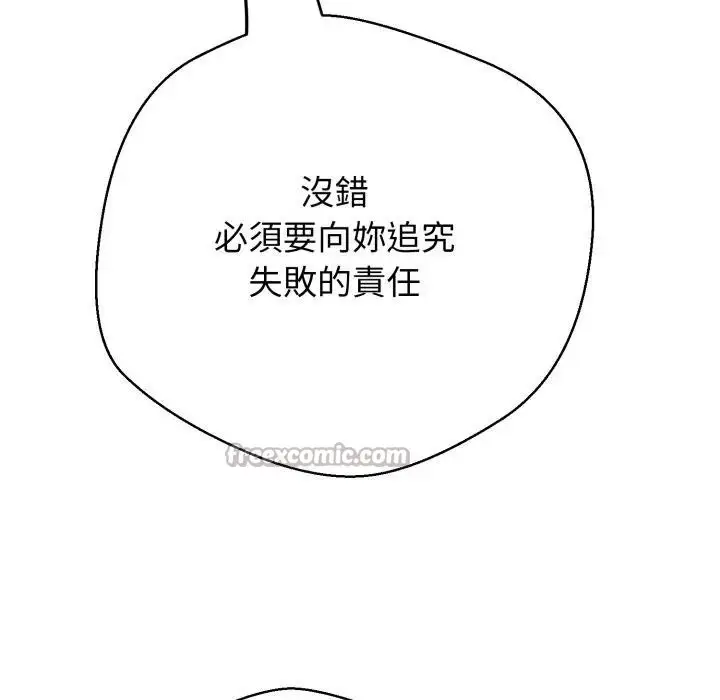 漫画《黑帮千金养成记》第17话第196张图