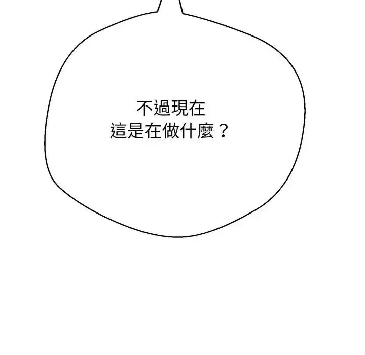 漫画《黑帮千金养成记》第17话第199张图