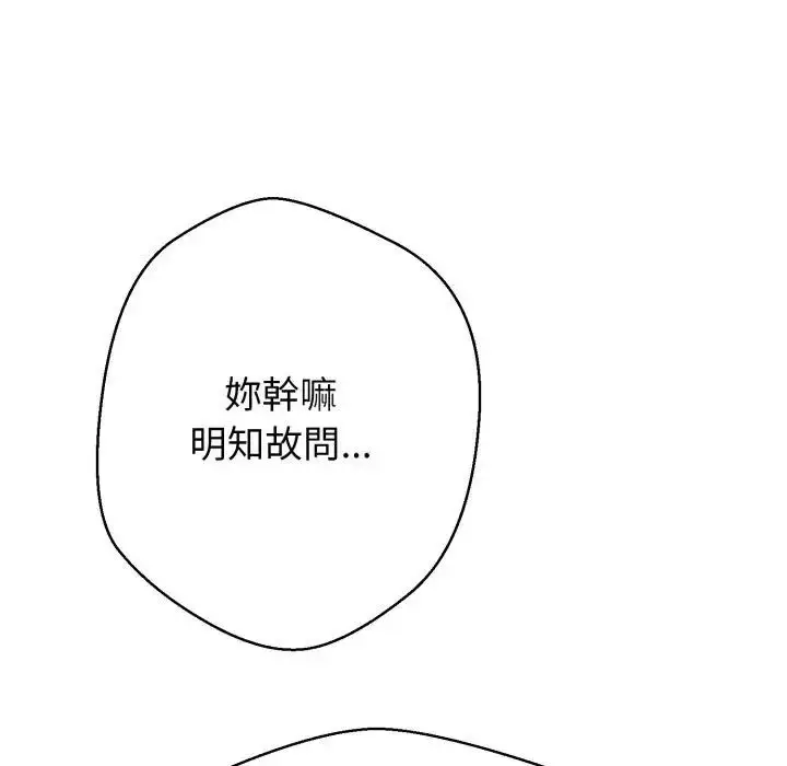 漫画《黑帮千金养成记》第17话第200张图