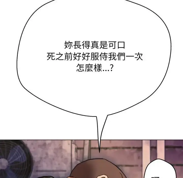 漫画《黑帮千金养成记》第17话第201张图