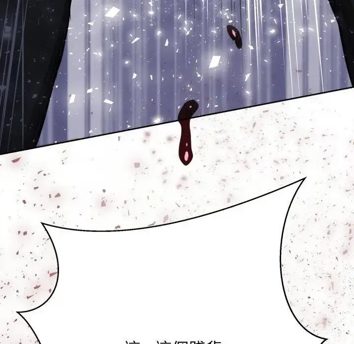 漫画《黑帮千金养成记》第17话第212张图