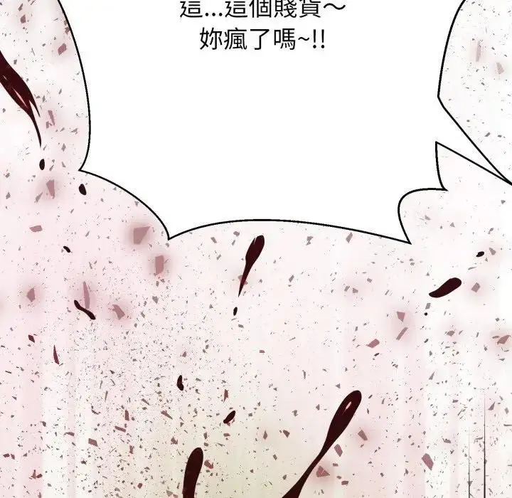 漫画《黑帮千金养成记》第17话第213张图