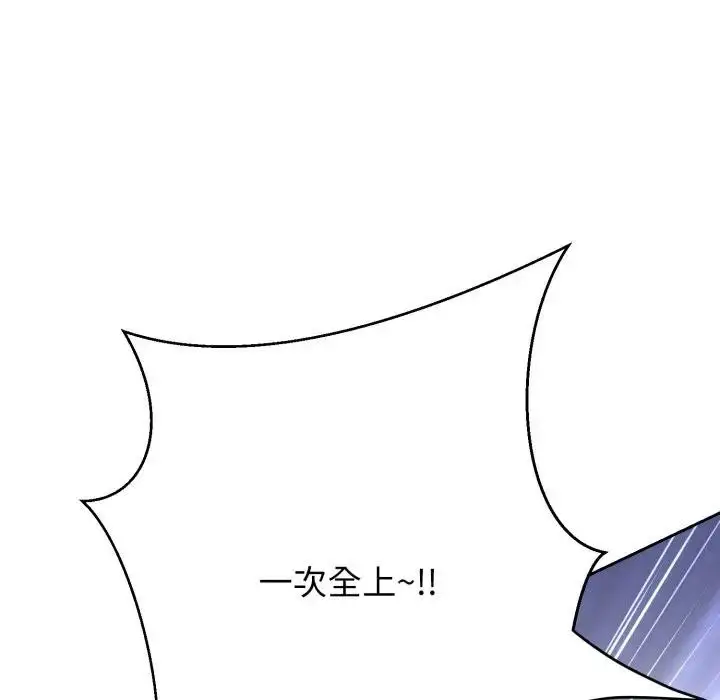 漫画《黑帮千金养成记》第17话第217张图
