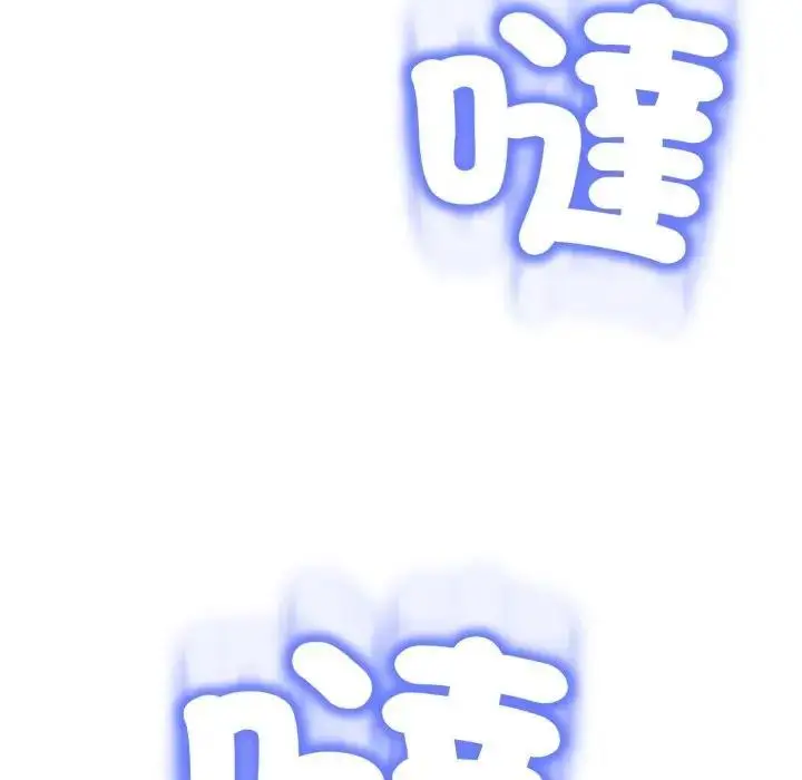 漫画《黑帮千金养成记》第17话第221张图