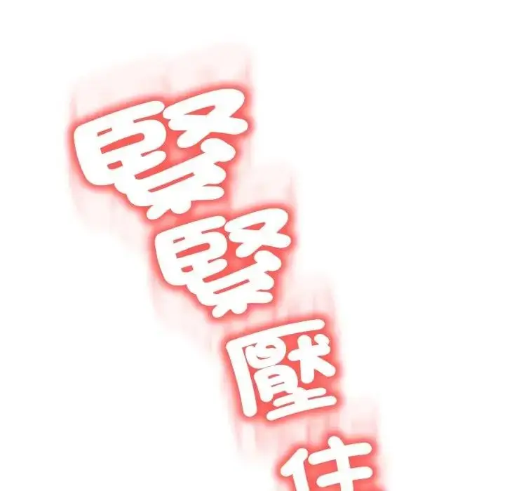 漫画《黑帮千金养成记》第17话第237张图