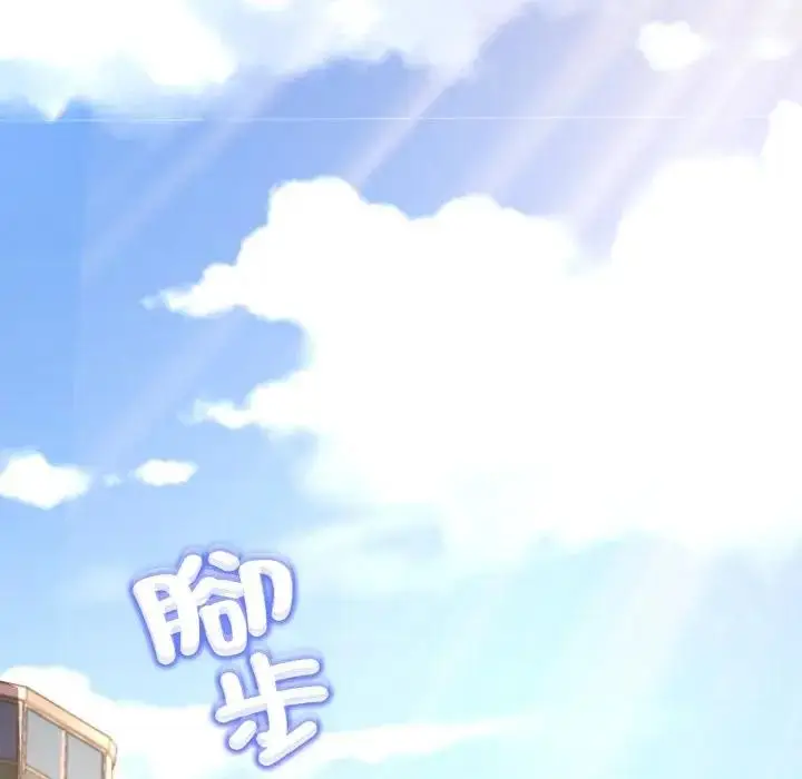 漫画《黑帮千金养成记》第17话第24张图