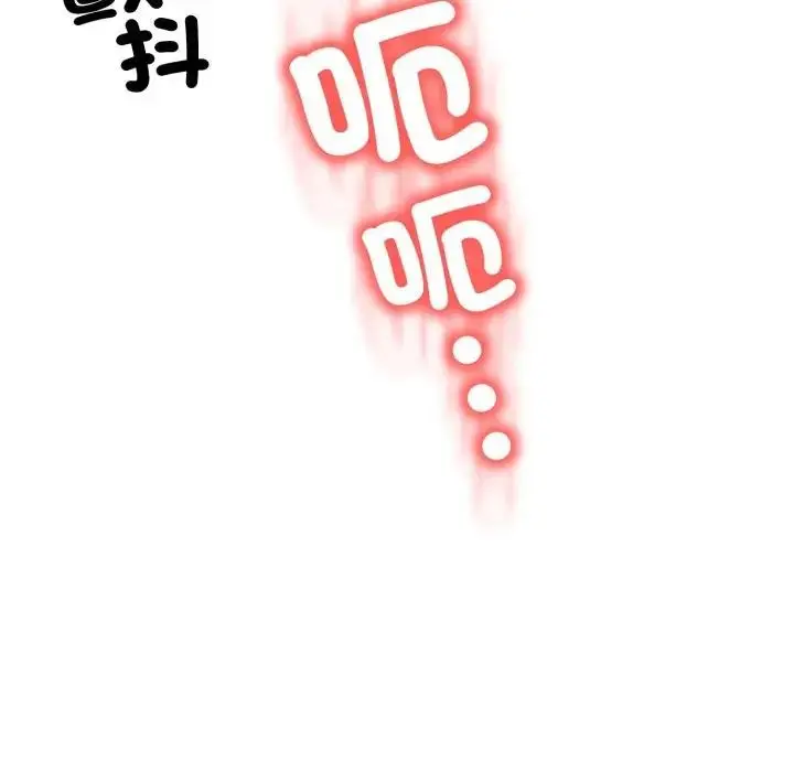 漫画《黑帮千金养成记》第17话第240张图