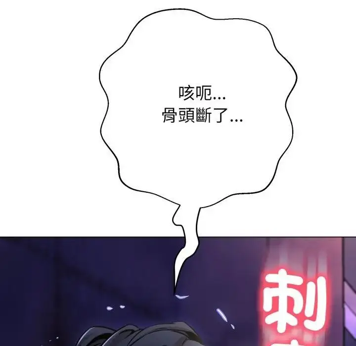 漫画《黑帮千金养成记》第17话第241张图