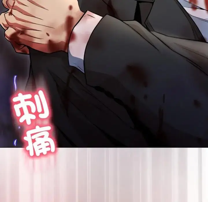 漫画《黑帮千金养成记》第17话第243张图