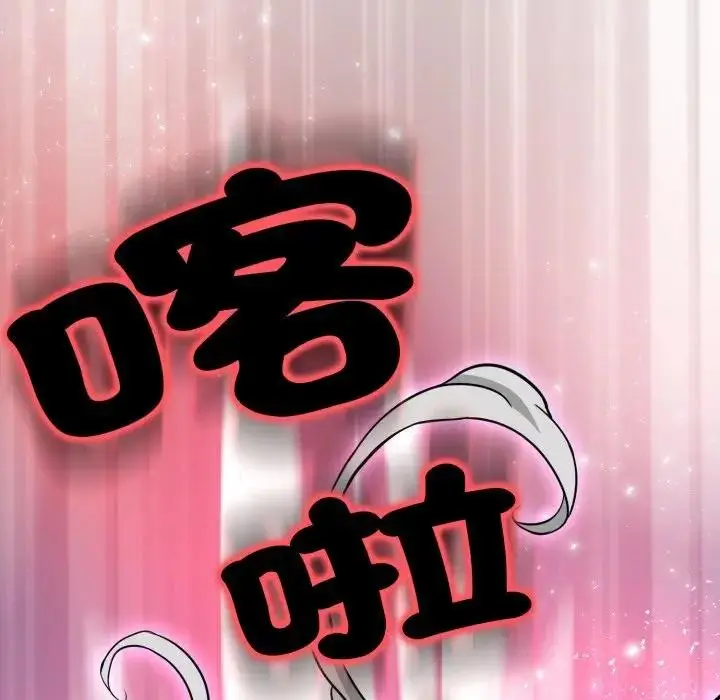 漫画《黑帮千金养成记》第17话第244张图
