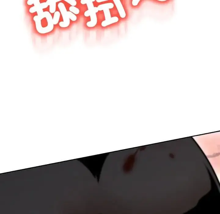漫画《黑帮千金养成记》第17话第256张图
