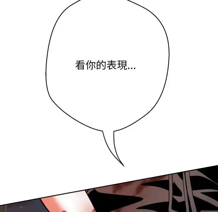 漫画《黑帮千金养成记》第17话第261张图