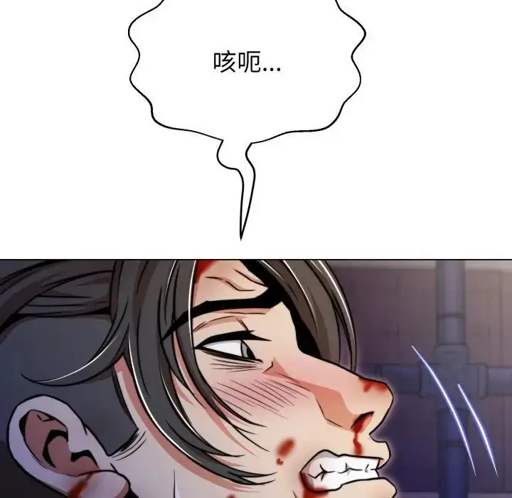 漫画《黑帮千金养成记》第17话第268张图