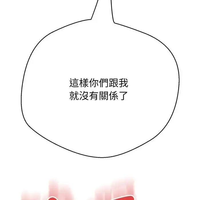 漫画《黑帮千金养成记》第17话第281张图