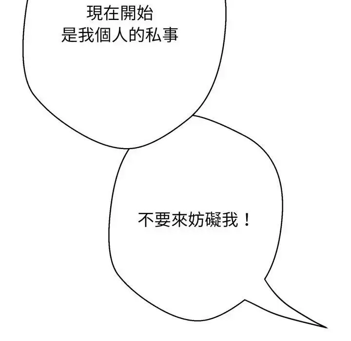 漫画《黑帮千金养成记》第17话第284张图
