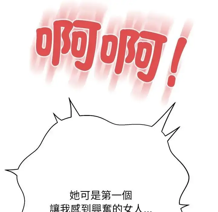 漫画《黑帮千金养成记》第17话第287张图