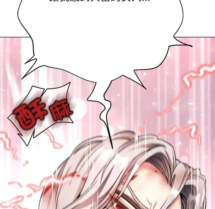 漫画《黑帮千金养成记》第17话第288张图