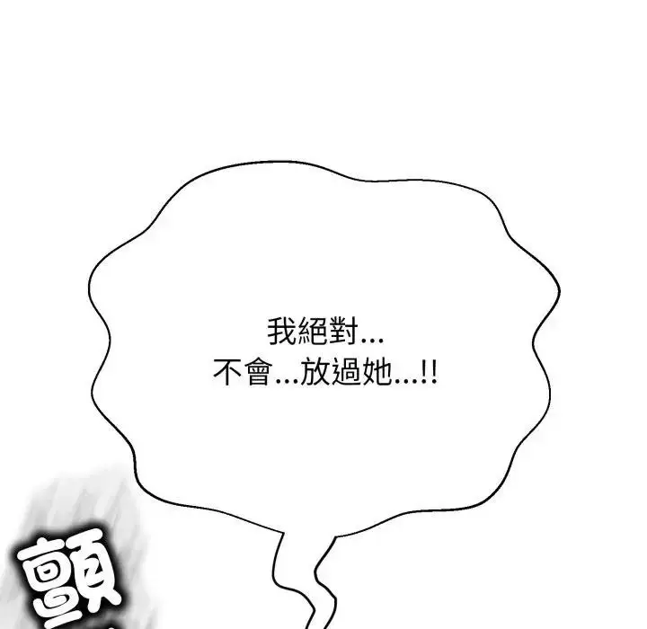 漫画《黑帮千金养成记》第17话第291张图