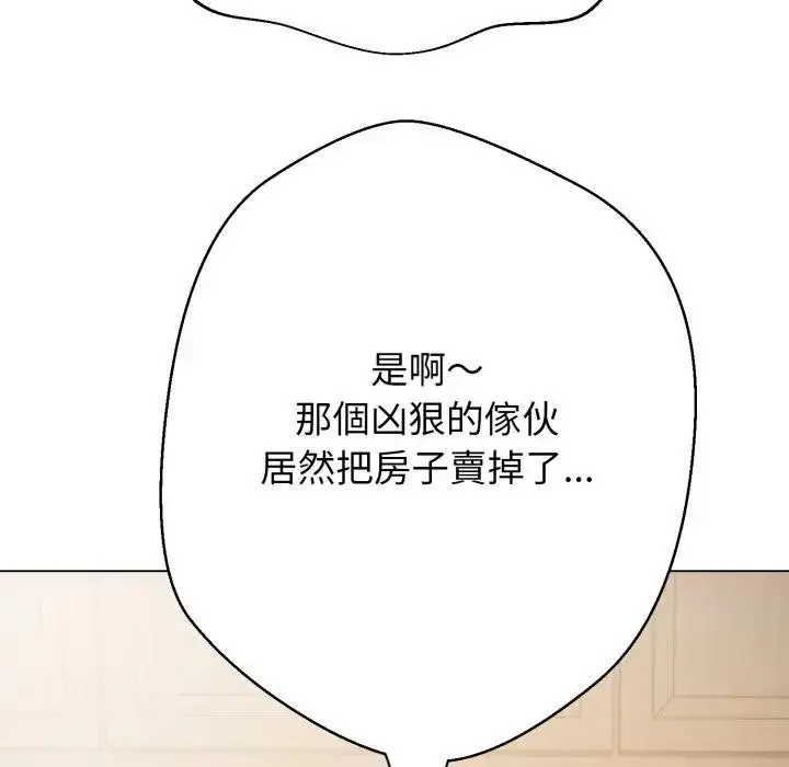 漫画《黑帮千金养成记》第17话第304张图