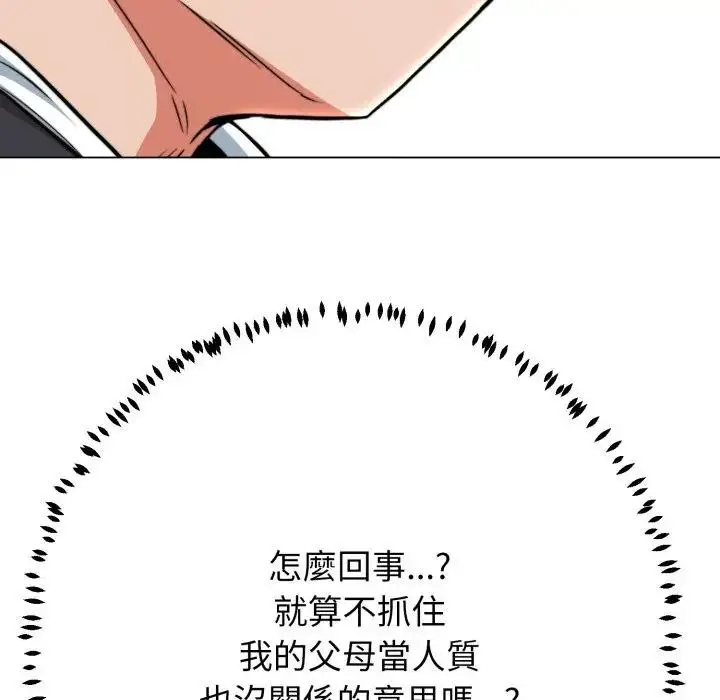 漫画《黑帮千金养成记》第17话第309张图