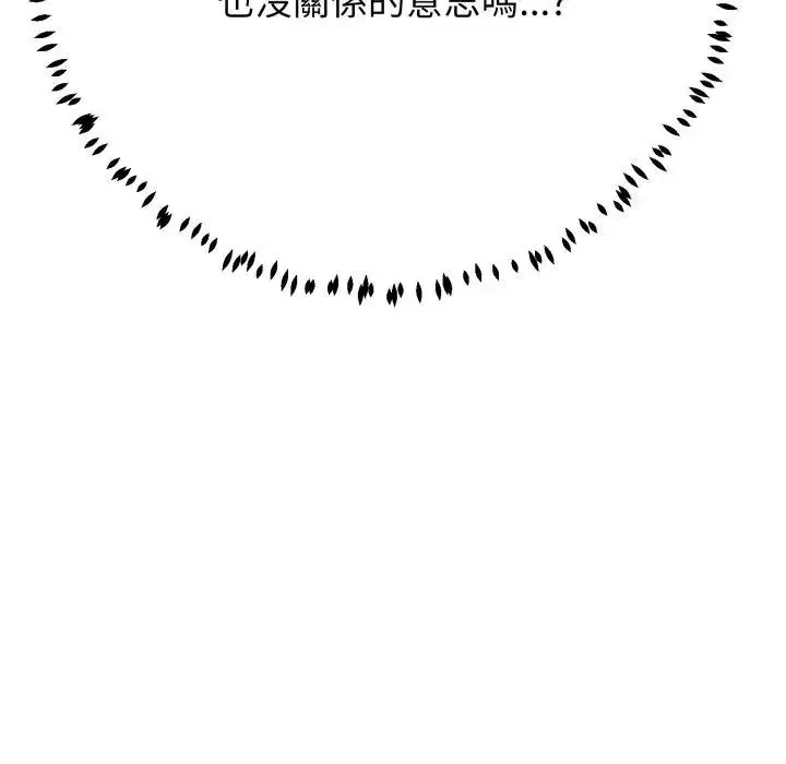 漫画《黑帮千金养成记》第17话第310张图