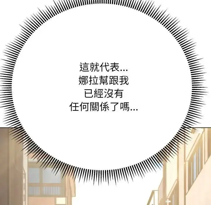 漫画《黑帮千金养成记》第17话第312张图