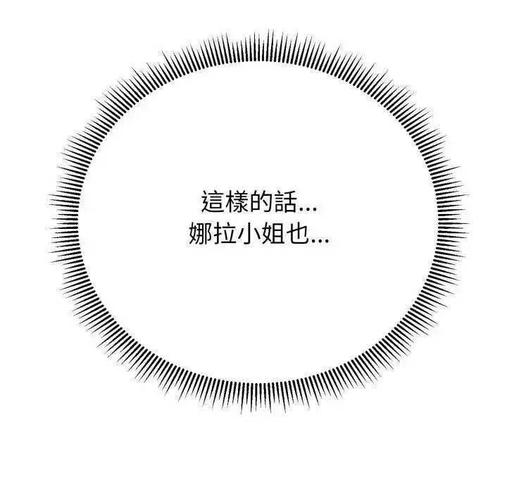 漫画《黑帮千金养成记》第17话第315张图