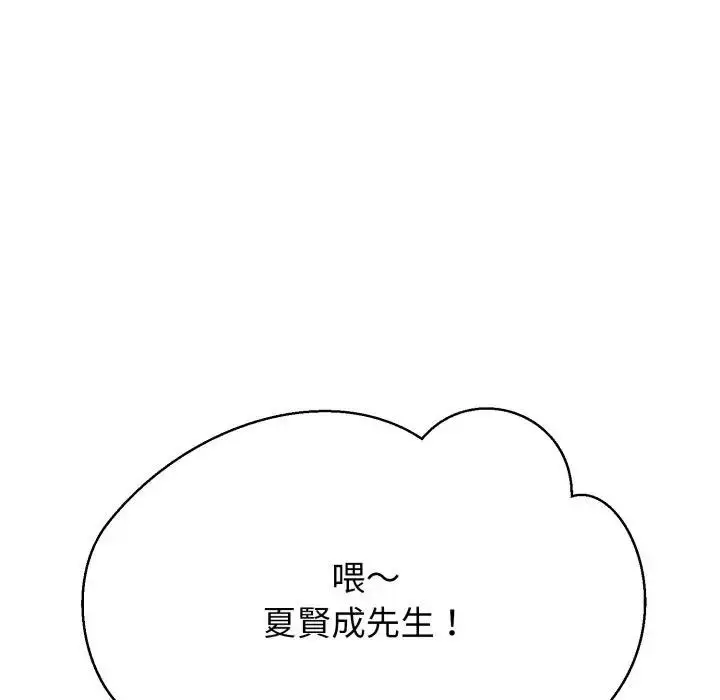 漫画《黑帮千金养成记》第17话第316张图