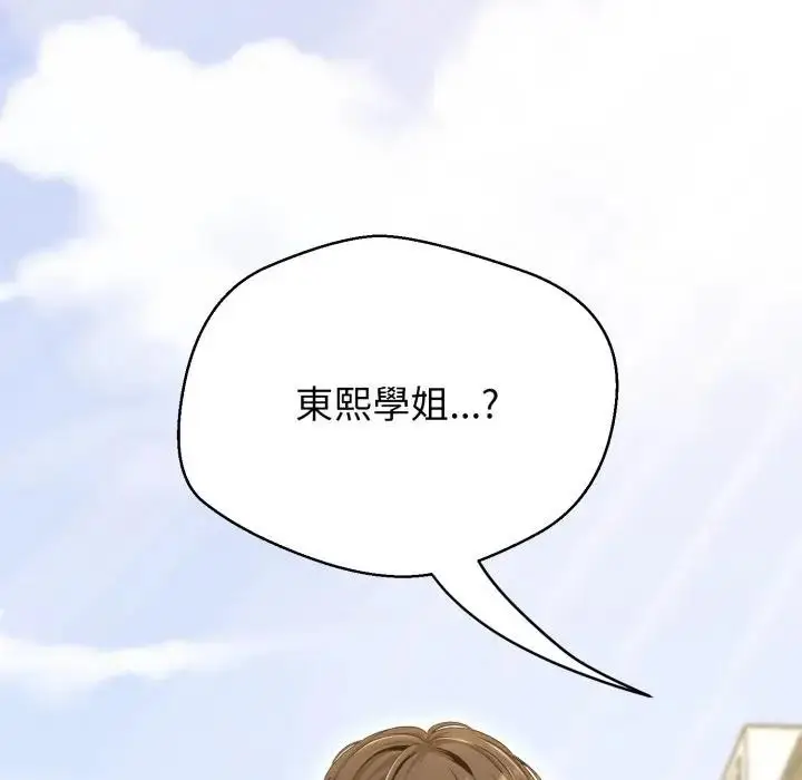 漫画《黑帮千金养成记》第17话第319张图