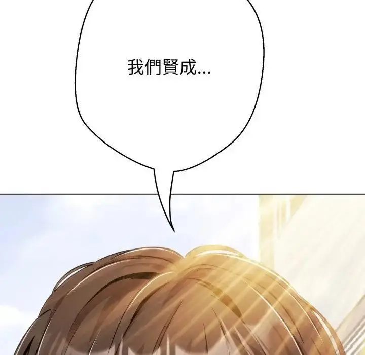 漫画《黑帮千金养成记》第17话第325张图