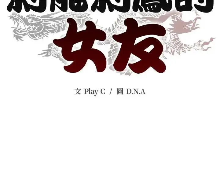 漫画《黑帮千金养成记》第17话第329张图