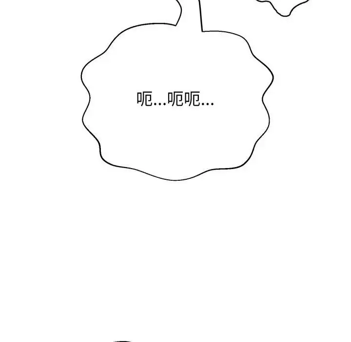 漫画《黑帮千金养成记》第17话第36张图