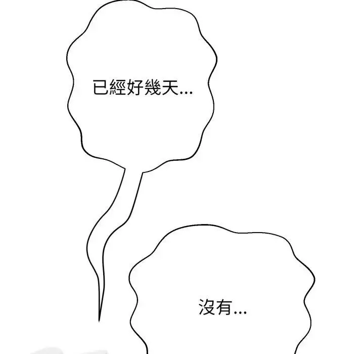 漫画《黑帮千金养成记》第17话第37张图