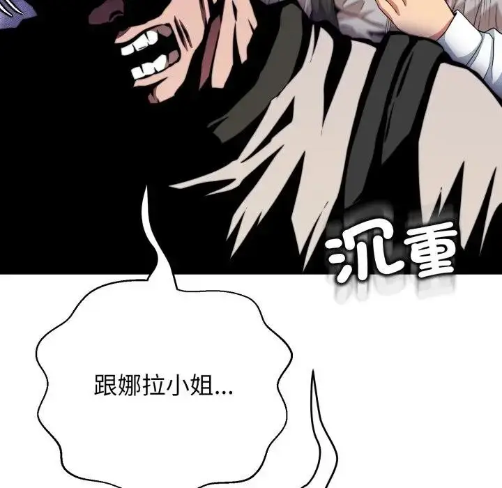 漫画《黑帮千金养成记》第17话第39张图