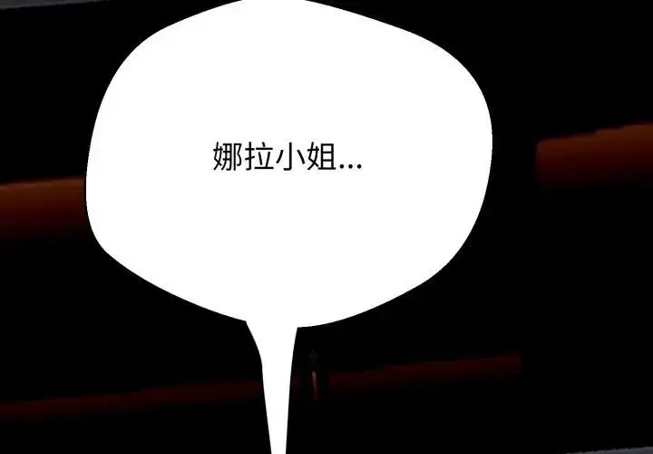 漫画《黑帮千金养成记》第17话第4张图