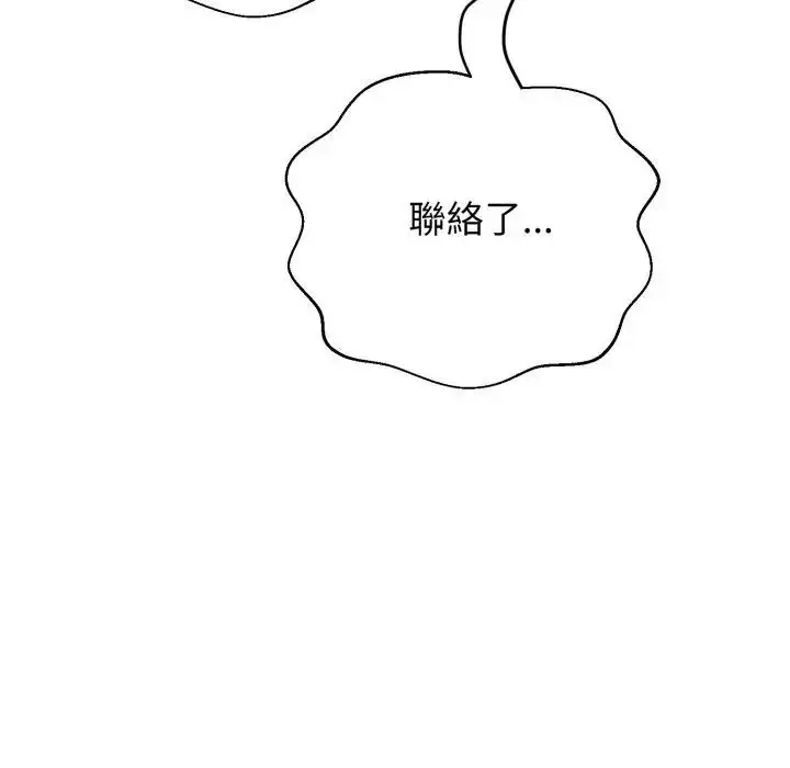 漫画《黑帮千金养成记》第17话第40张图