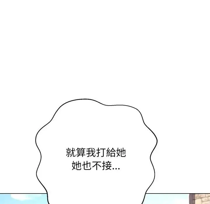 漫画《黑帮千金养成记》第17话第41张图