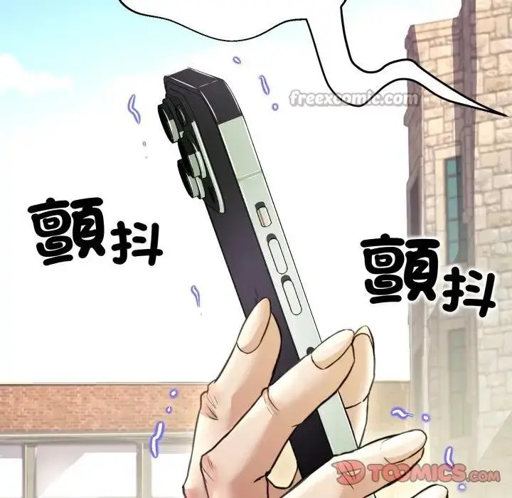 漫画《黑帮千金养成记》第17话第42张图