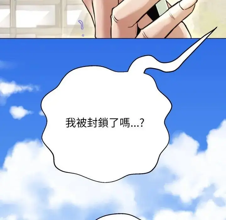 漫画《黑帮千金养成记》第17话第43张图