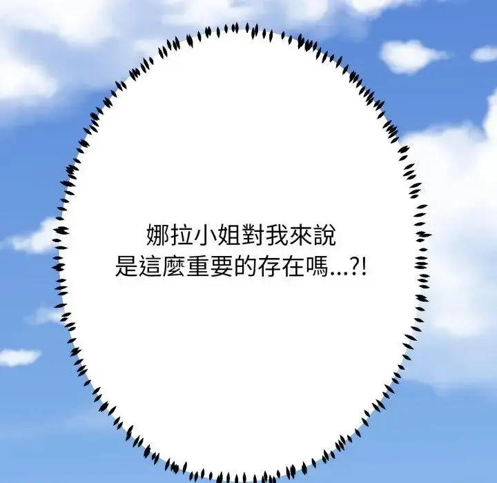 漫画《黑帮千金养成记》第17话第49张图